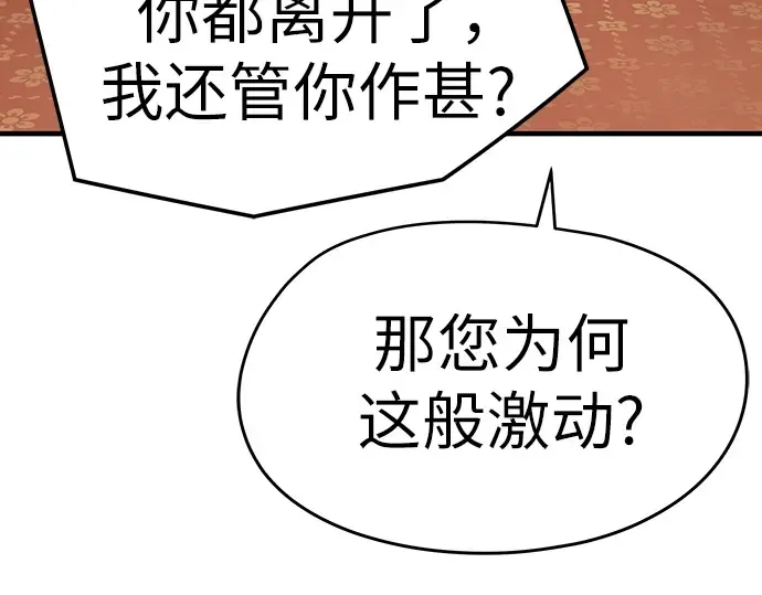 第85话 第78页