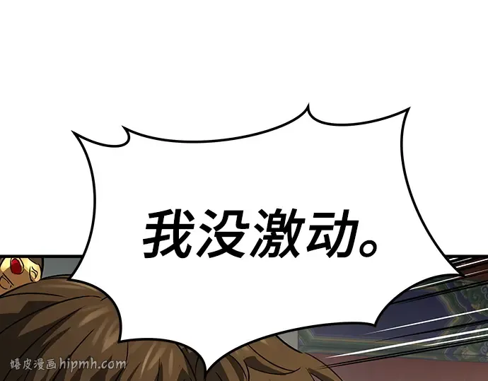 第85话 第80页