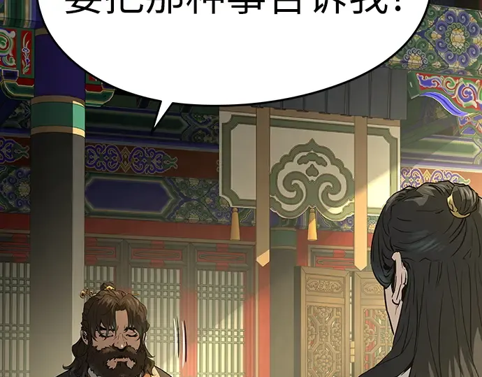 第85话 第87页