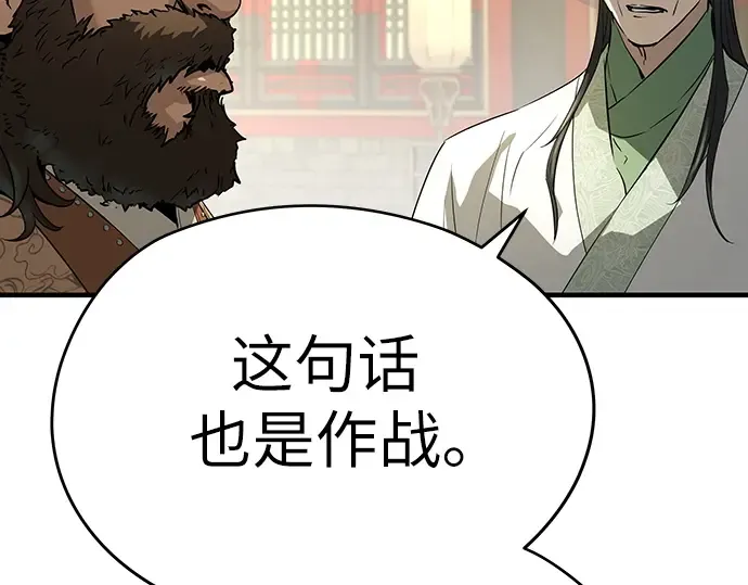第85话 第94页
