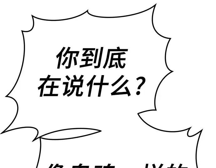 第85话 第97页