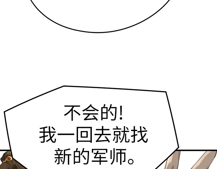 第85话 第124页