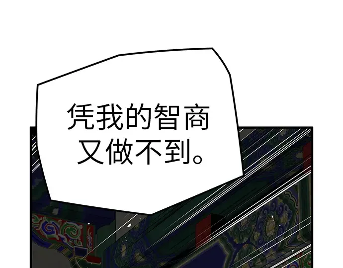 第85话 第143页