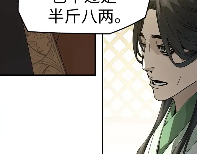 第85话 第148页