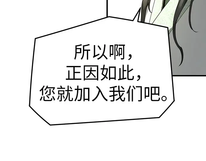 第85话 第149页
