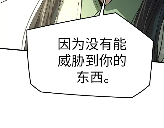 第85话 第163页