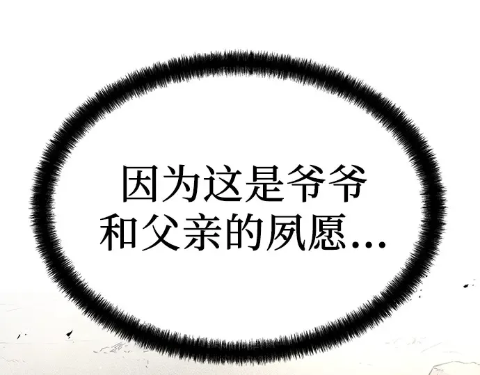 第85话 第175页