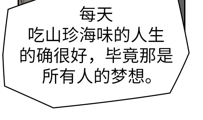 第85话 第184页
