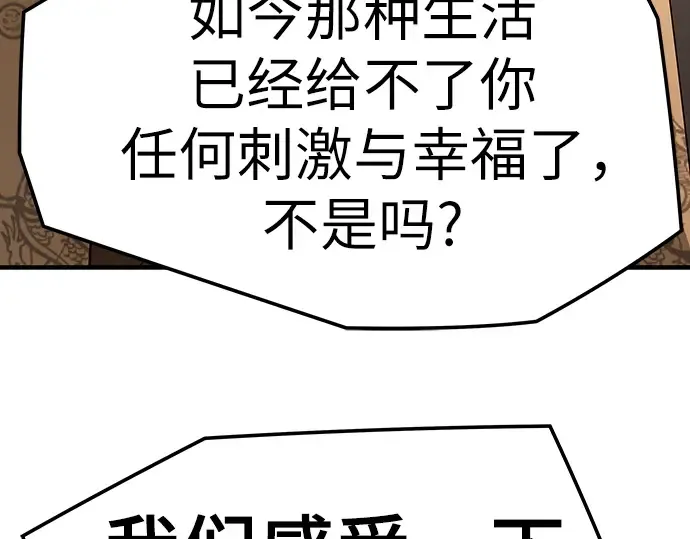 第85话 第188页