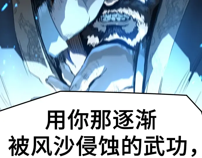 第85话 第193页