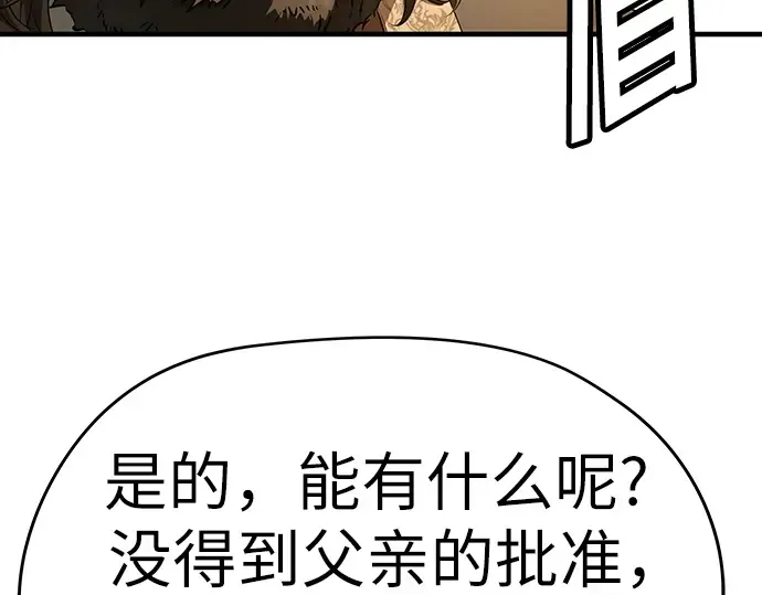 第85话 第227页