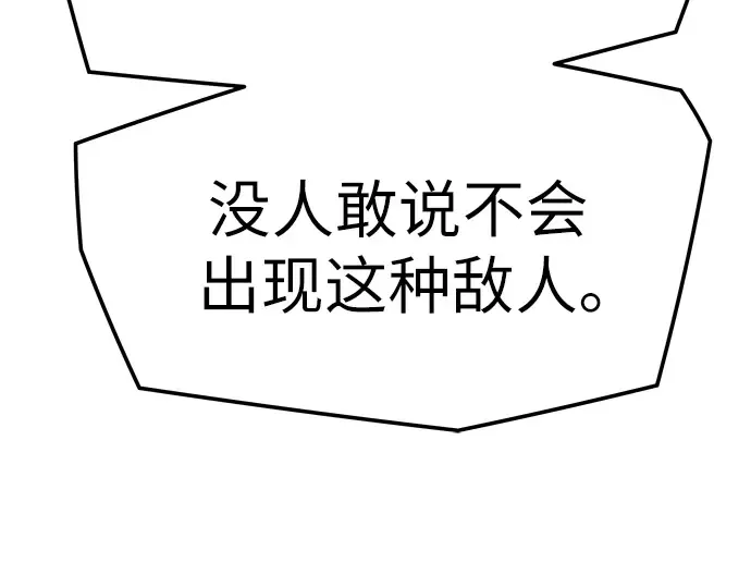 第85话 第243页