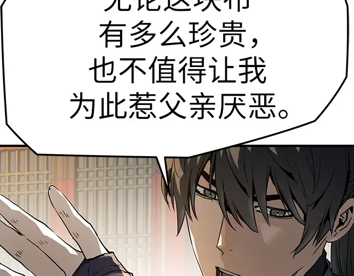 第85话 第258页