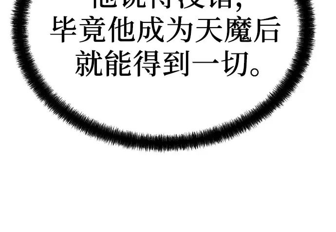 第85话 第263页