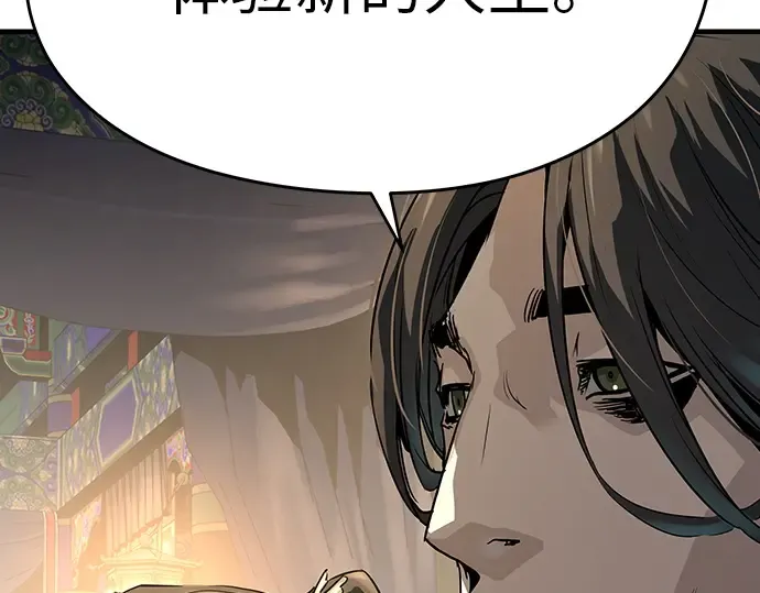 第86话 第2页