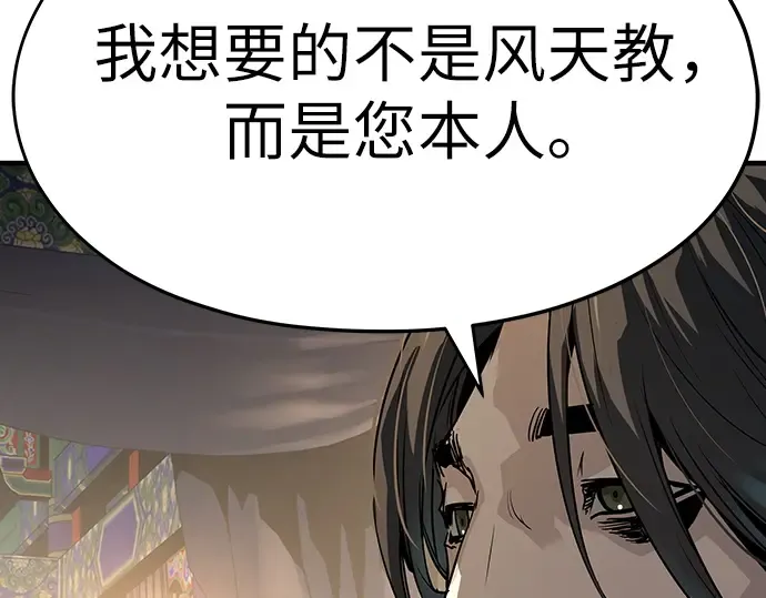 第86话 第22页