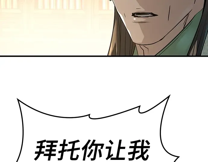 第86话 第46页