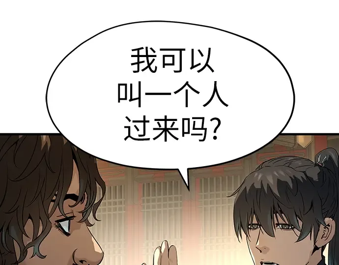 第86话 第51页