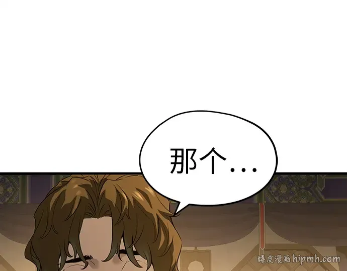 第86话 第64页