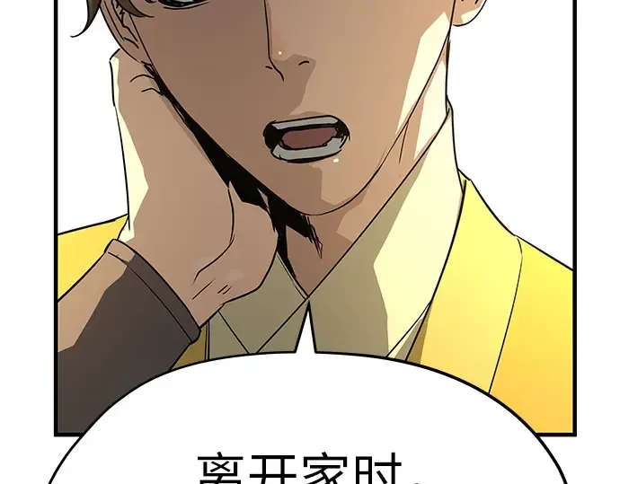 第86话 第84页