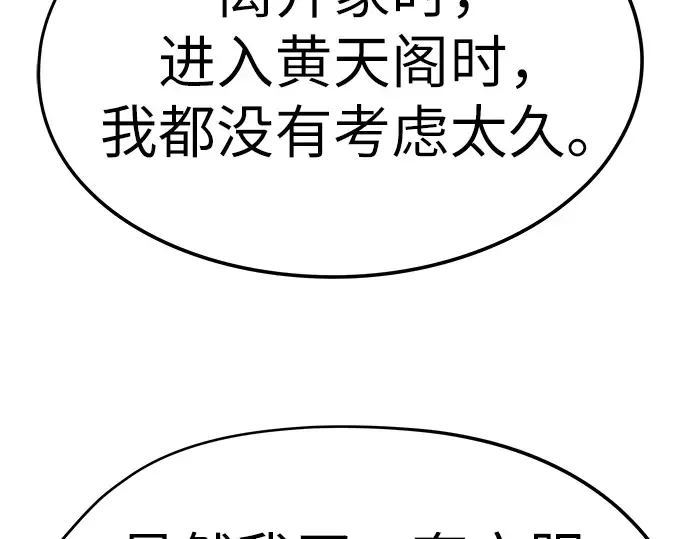 第86话 第85页