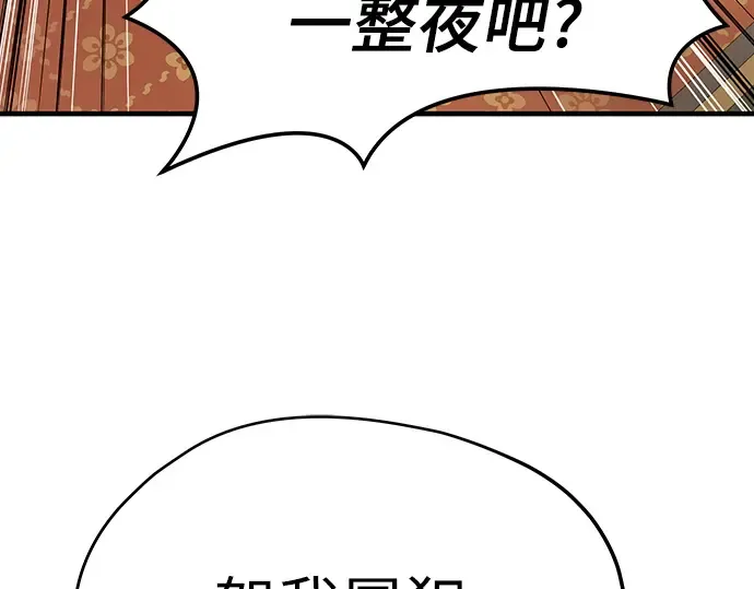 第86话 第98页