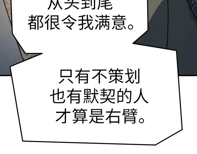 第86话 第111页