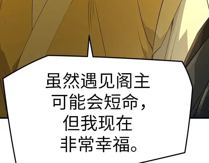第86话 第141页