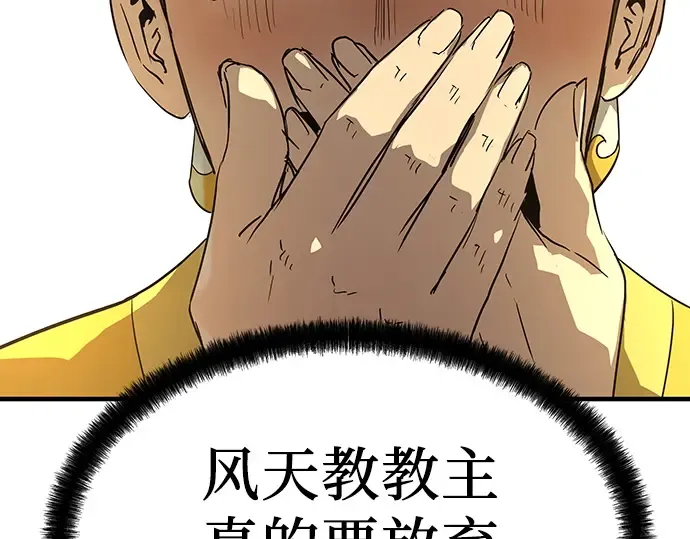 第86话 第190页