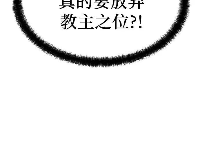 第86话 第191页