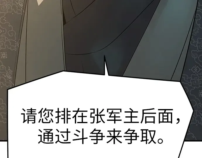 第86话 第196页
