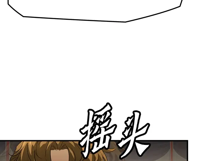 第86话 第197页