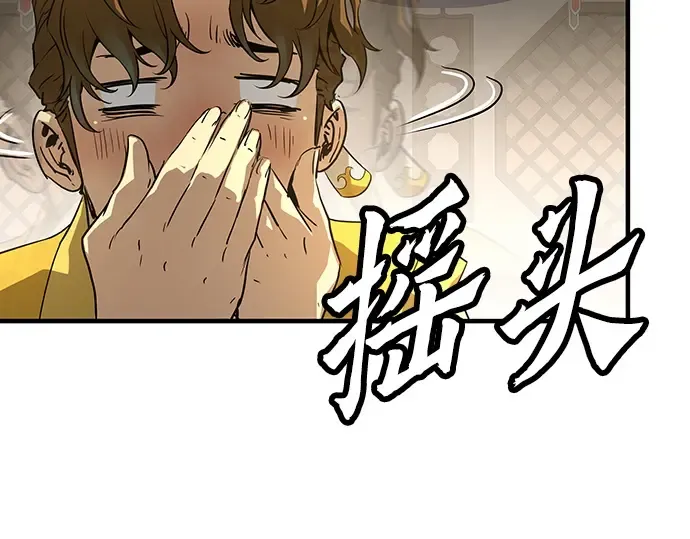 第86话 第198页