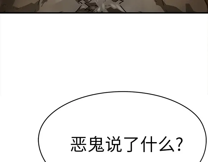 第86话 第210页