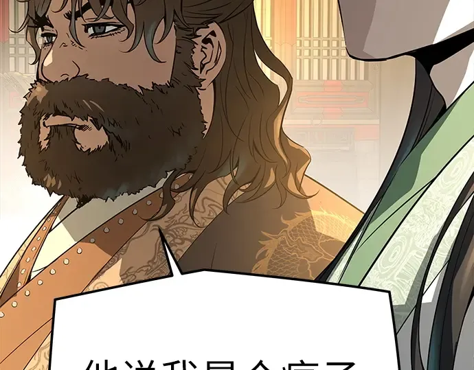 第86话 第212页
