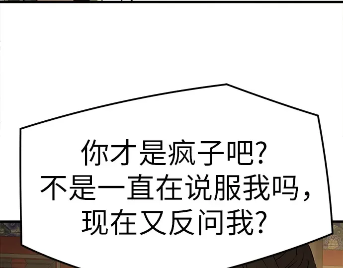 第86话 第215页