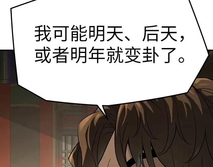 第86话 第222页