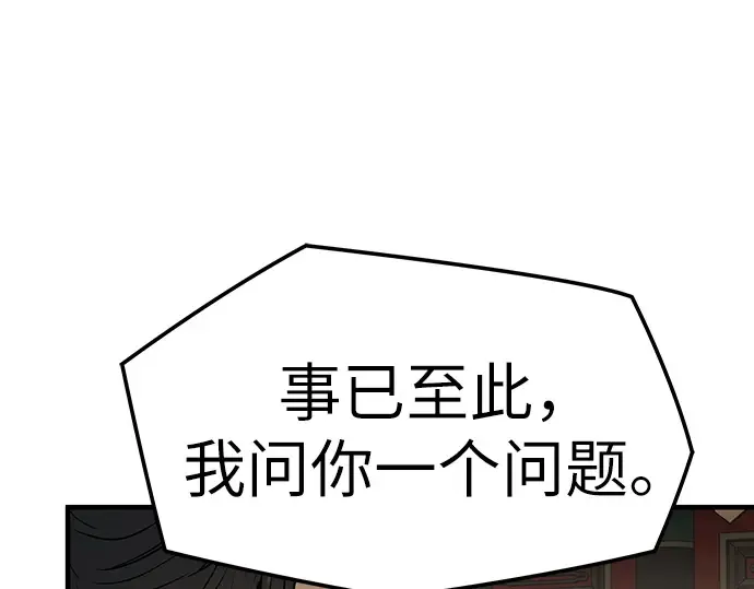 第86话 第225页