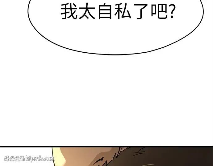 第86话 第248页