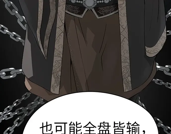 第86话 第263页