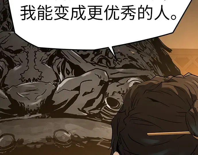 第86话 第286页