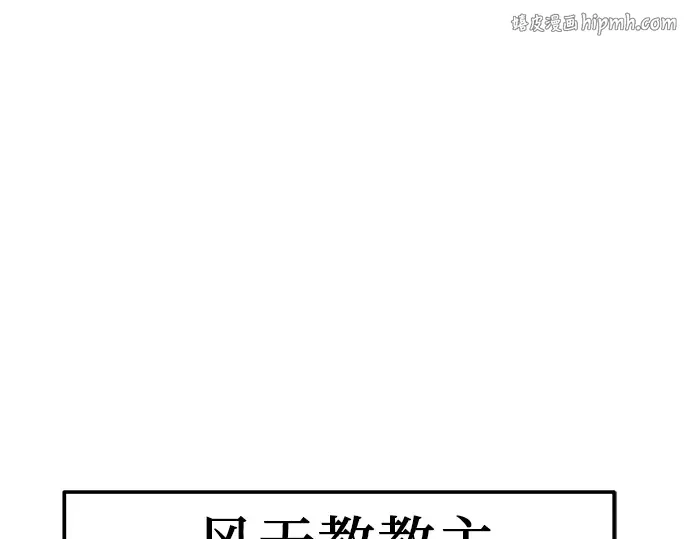 第87话 第1页