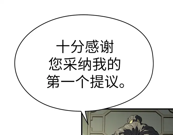 第87话 第14页