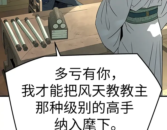 第87话 第18页