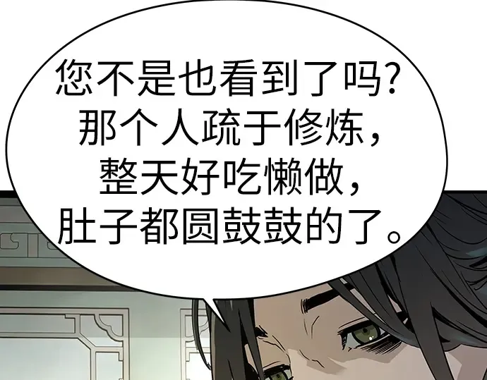第87话 第22页
