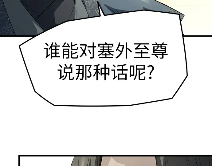 第87话 第26页