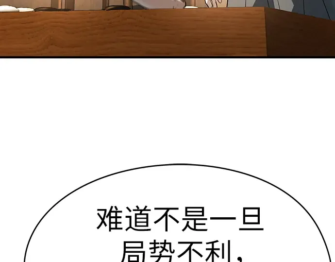 第87话 第51页