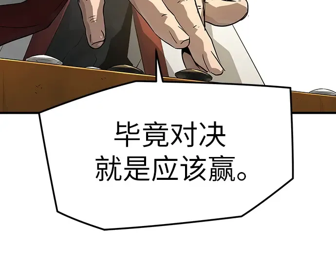 第87话 第57页