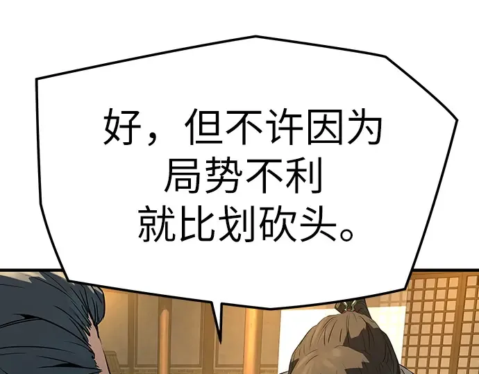 第87话 第60页