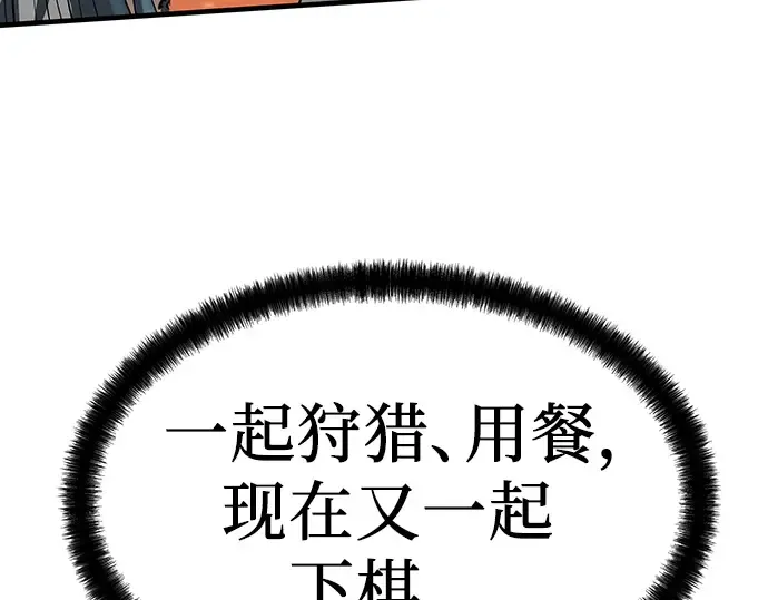 第87话 第77页